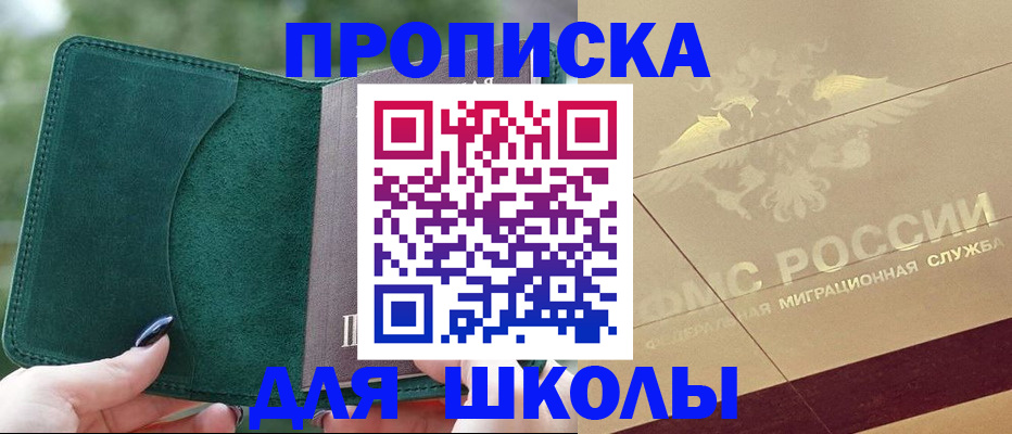 прописка для кредита в Ужуре