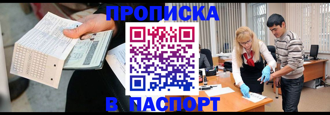 прописка для школы в Ужуре