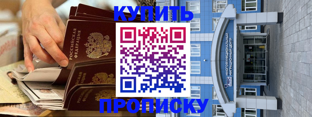 прописка гарантия в Ужуре